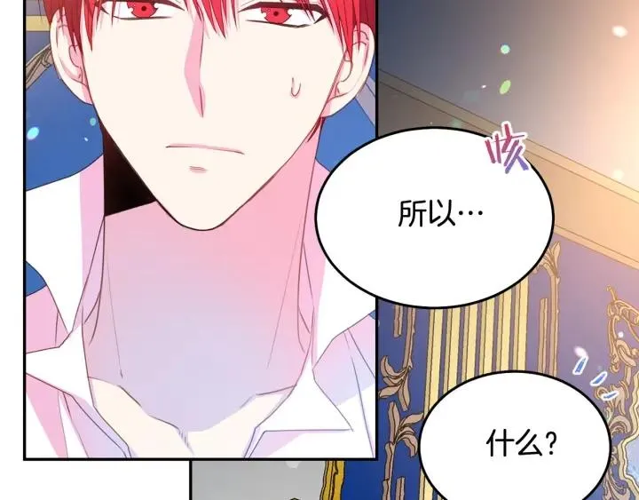 第77话 摸头杀 第26页