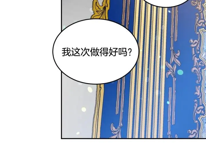第77话 摸头杀 第27页