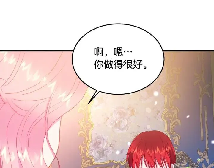 第77话 摸头杀 第28页