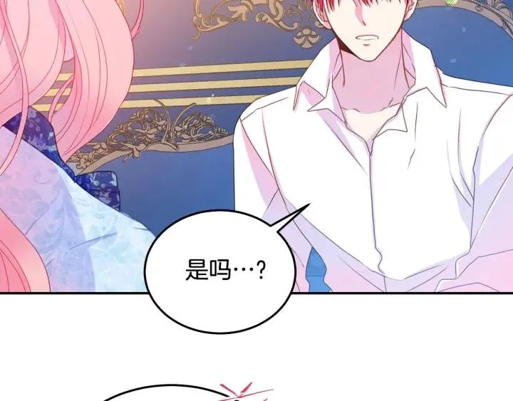 第77话 摸头杀 第29页