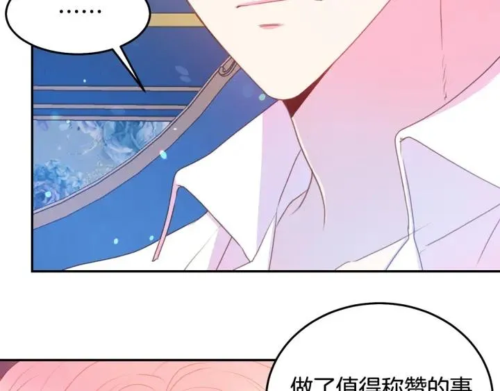第77话 摸头杀 第32页