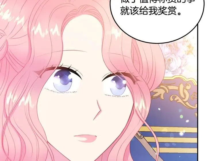 第77话 摸头杀 第33页