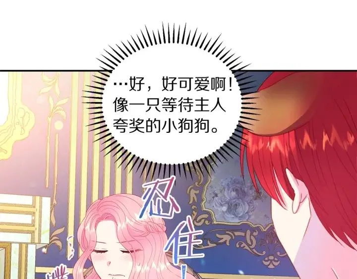 第77话 摸头杀 第35页