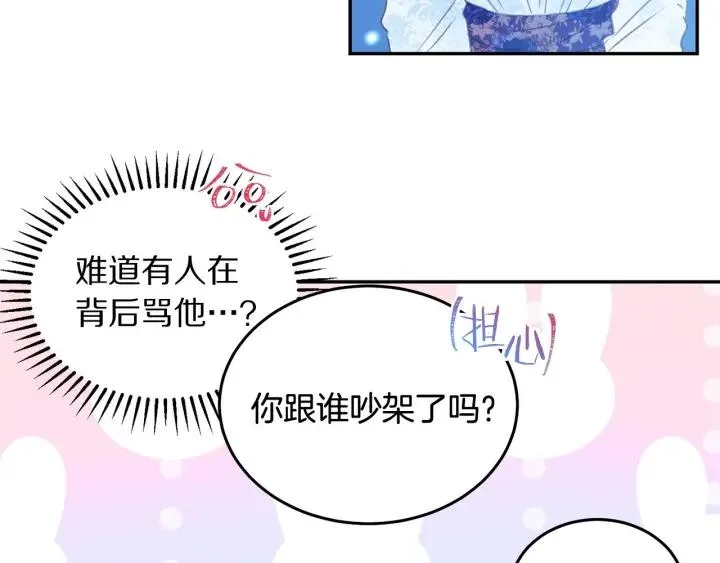 第77话 摸头杀 第39页