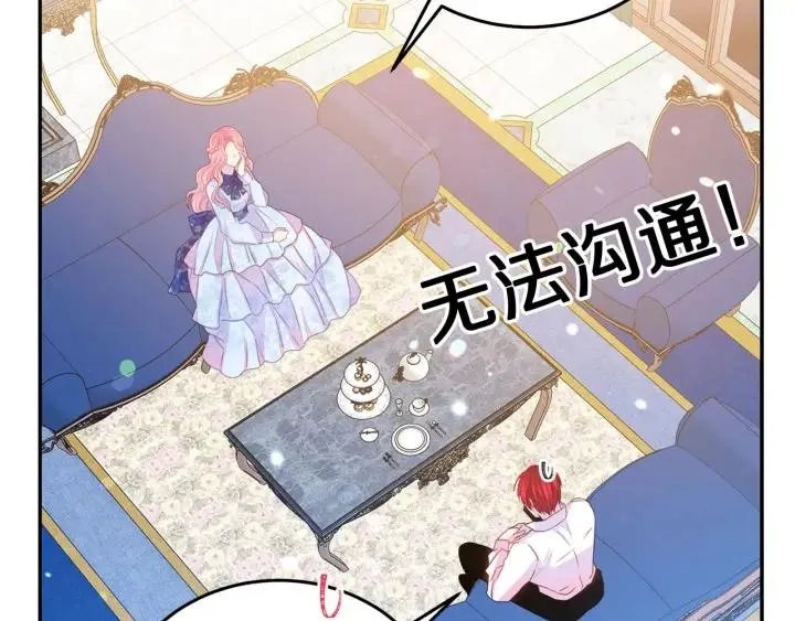 第77话 摸头杀 第41页