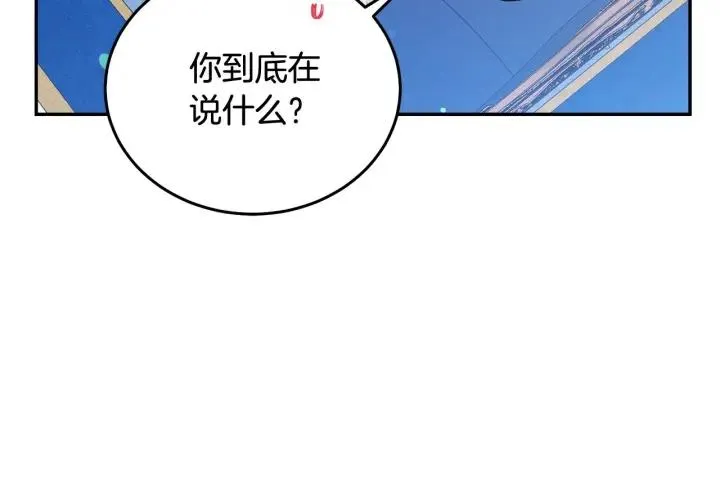 第77话 摸头杀 第42页