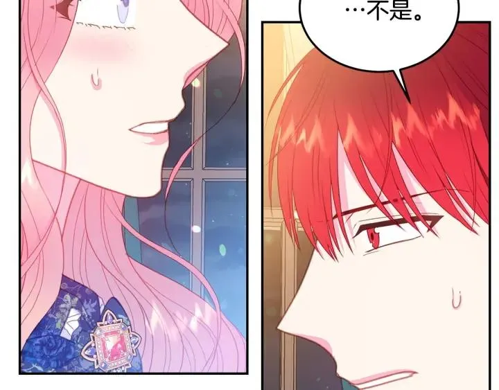 第77话 摸头杀 第44页