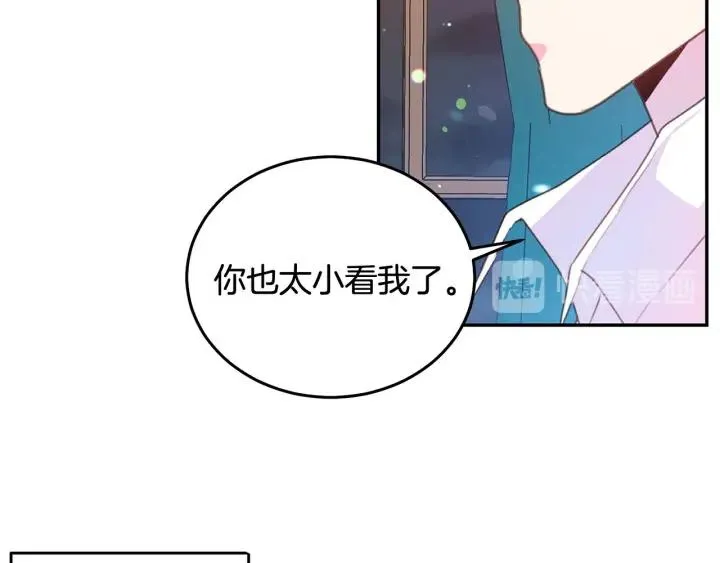 第77话 摸头杀 第45页
