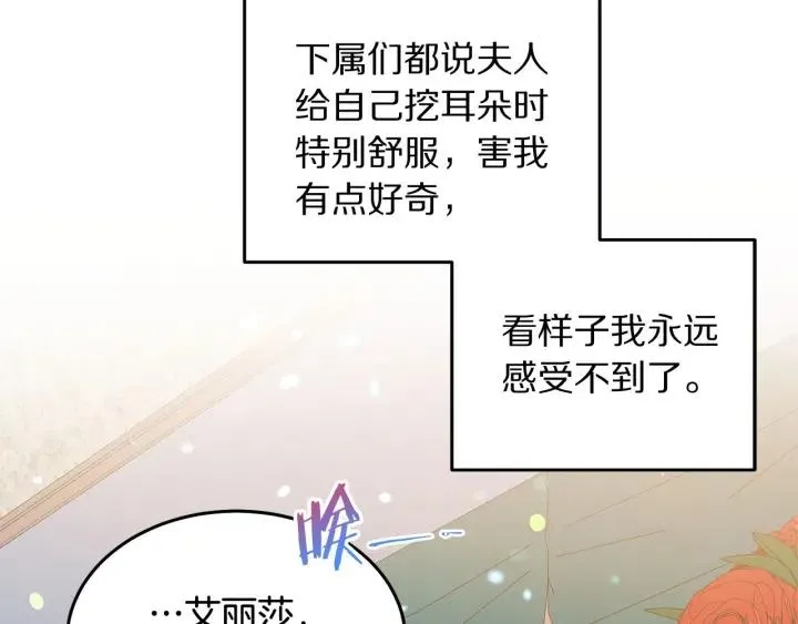 第77话 摸头杀 第47页