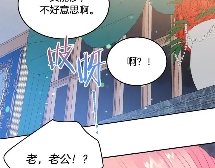 第77话 摸头杀 第48页