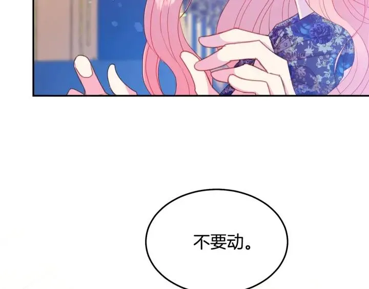第77话 摸头杀 第50页
