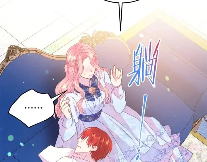 第77话 摸头杀 第51页