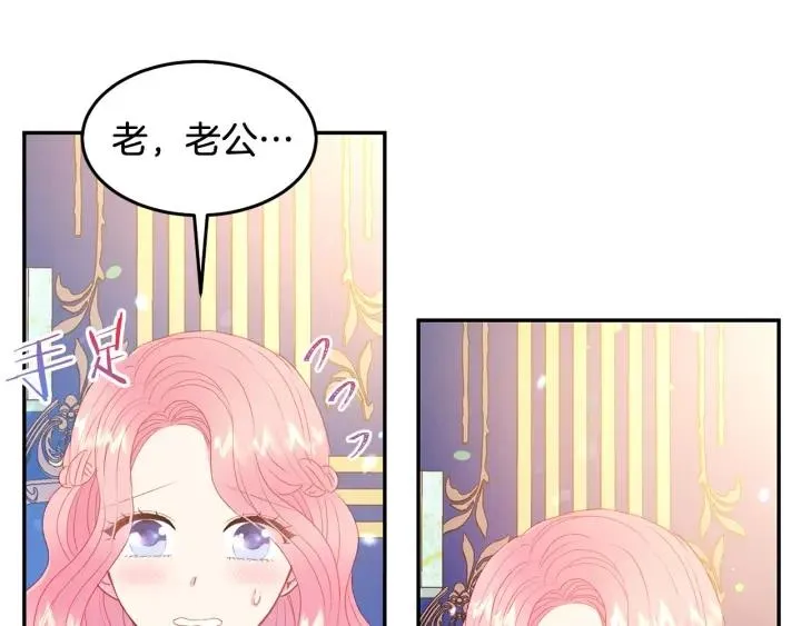 第77话 摸头杀 第53页