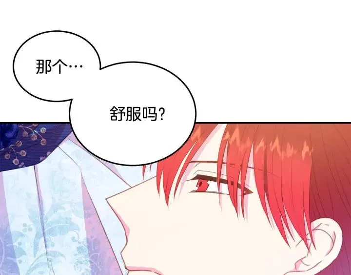 第77话 摸头杀 第55页