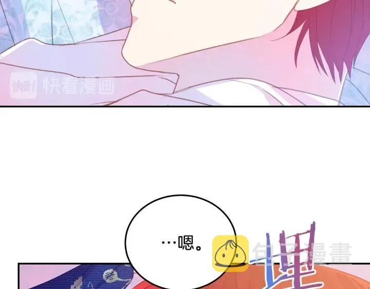 第77话 摸头杀 第56页