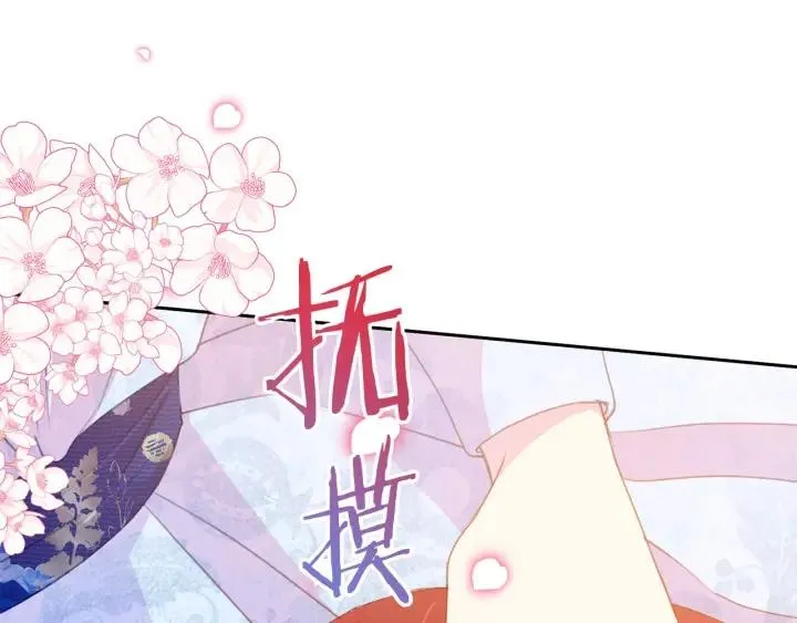 第77话 摸头杀 第62页