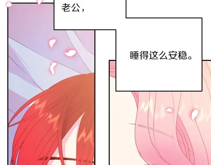 第77话 摸头杀 第65页