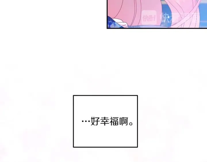第77话 摸头杀 第67页