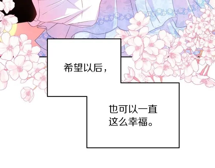 第77话 摸头杀 第69页