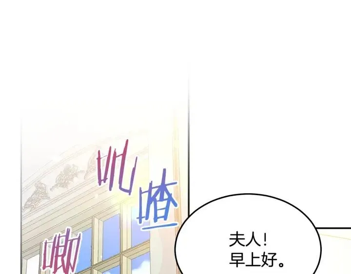 第77话 摸头杀 第71页
