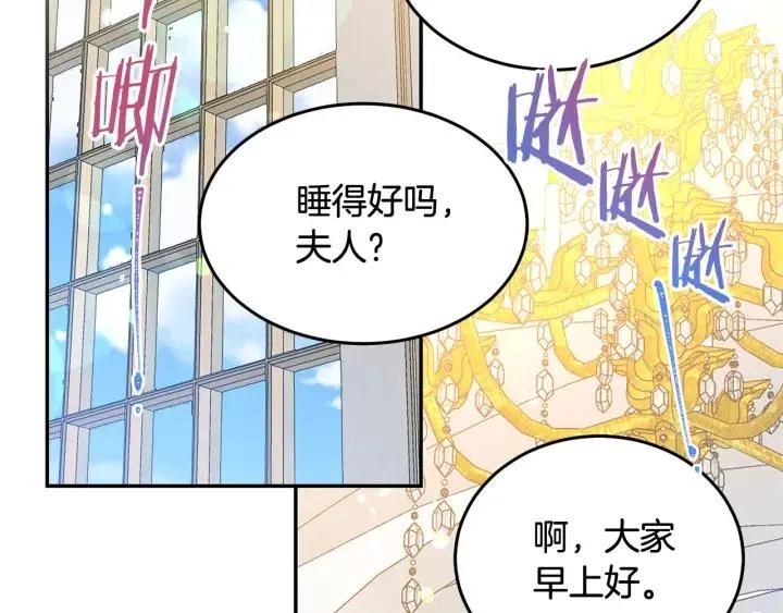 第77话 摸头杀 第72页