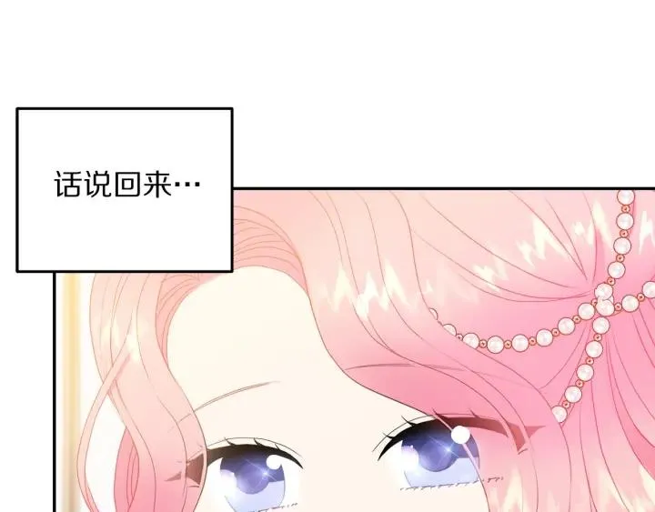 第77话 摸头杀 第76页