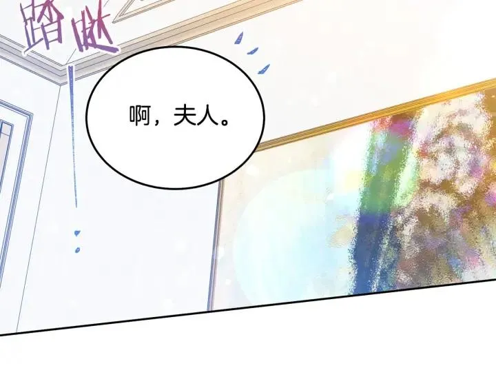 第77话 摸头杀 第79页