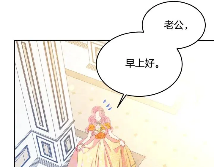 第77话 摸头杀 第80页
