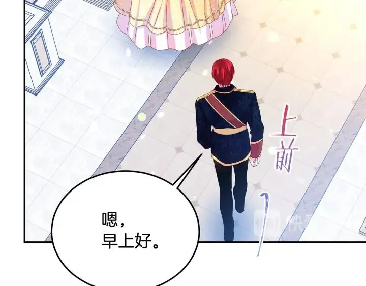 第77话 摸头杀 第81页
