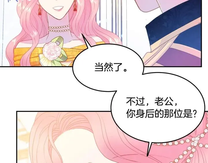 第77话 摸头杀 第84页