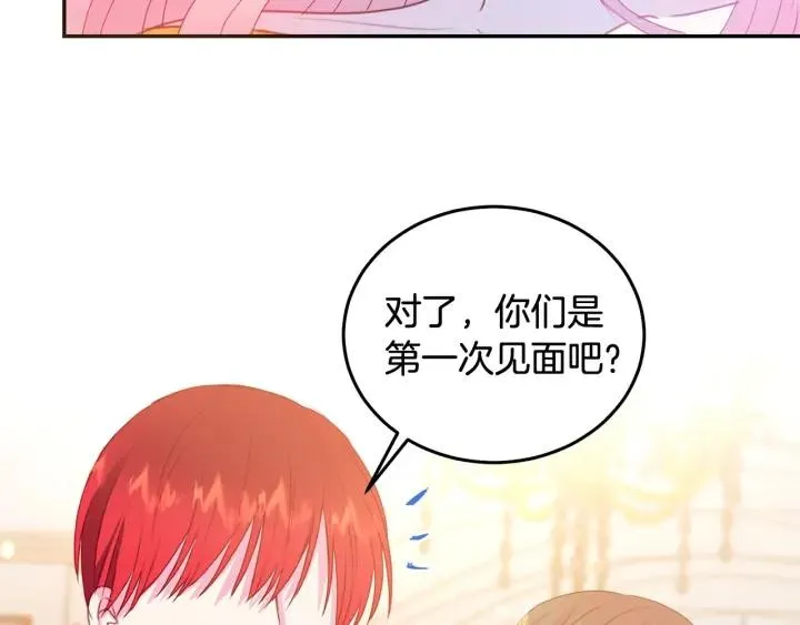 第77话 摸头杀 第86页