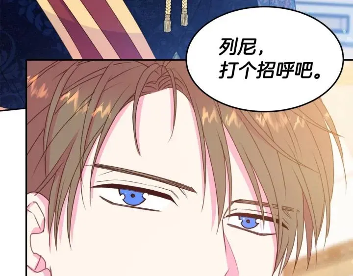第77话 摸头杀 第88页