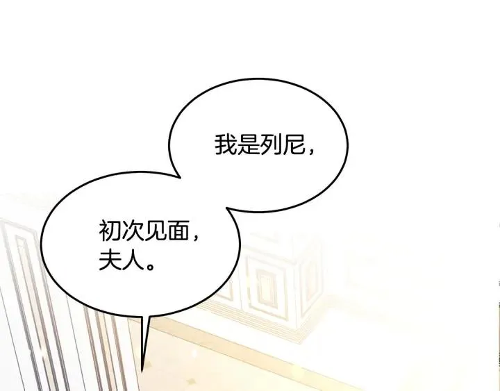 第77话 摸头杀 第90页