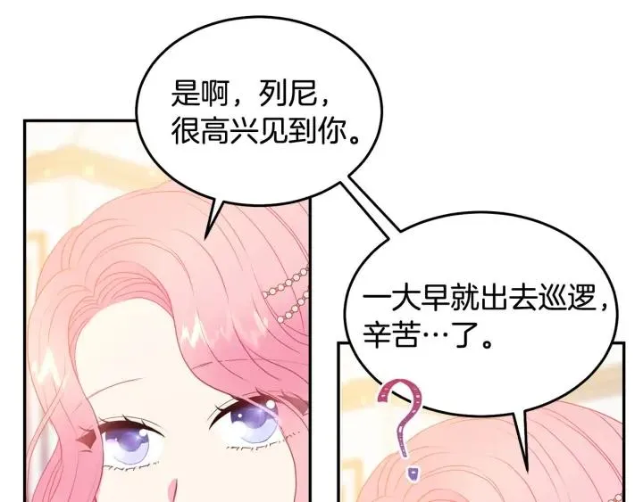 第77话 摸头杀 第93页