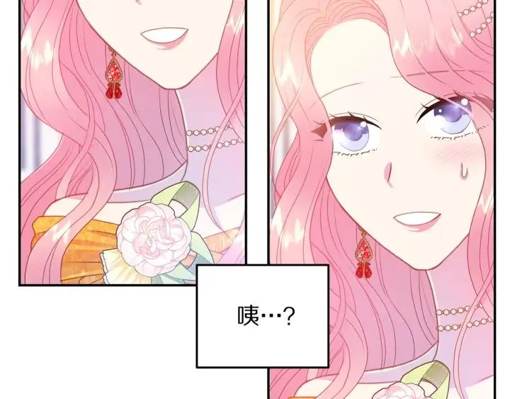 第77话 摸头杀 第94页