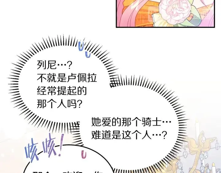 第77话 摸头杀 第95页