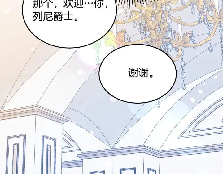 第77话 摸头杀 第96页