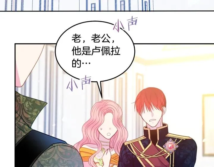 第77话 摸头杀 第97页
