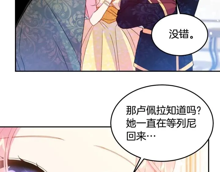第77话 摸头杀 第98页