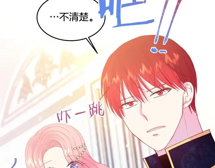 第77话 摸头杀 第100页