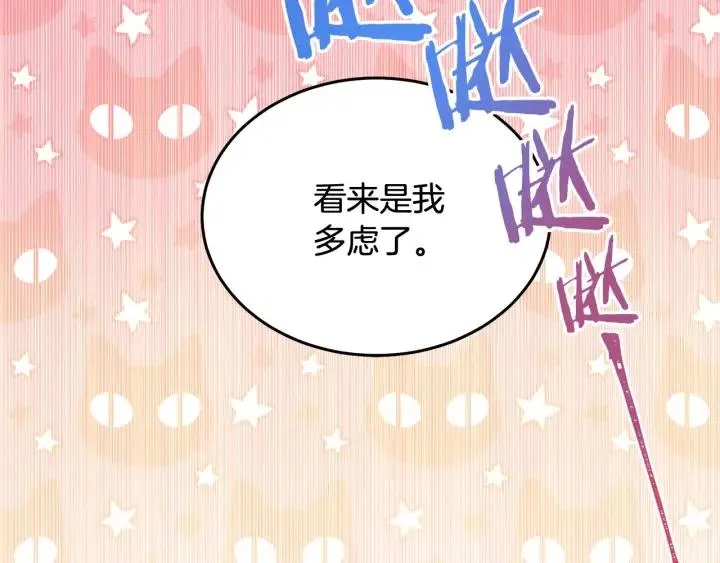 第77话 摸头杀 第102页