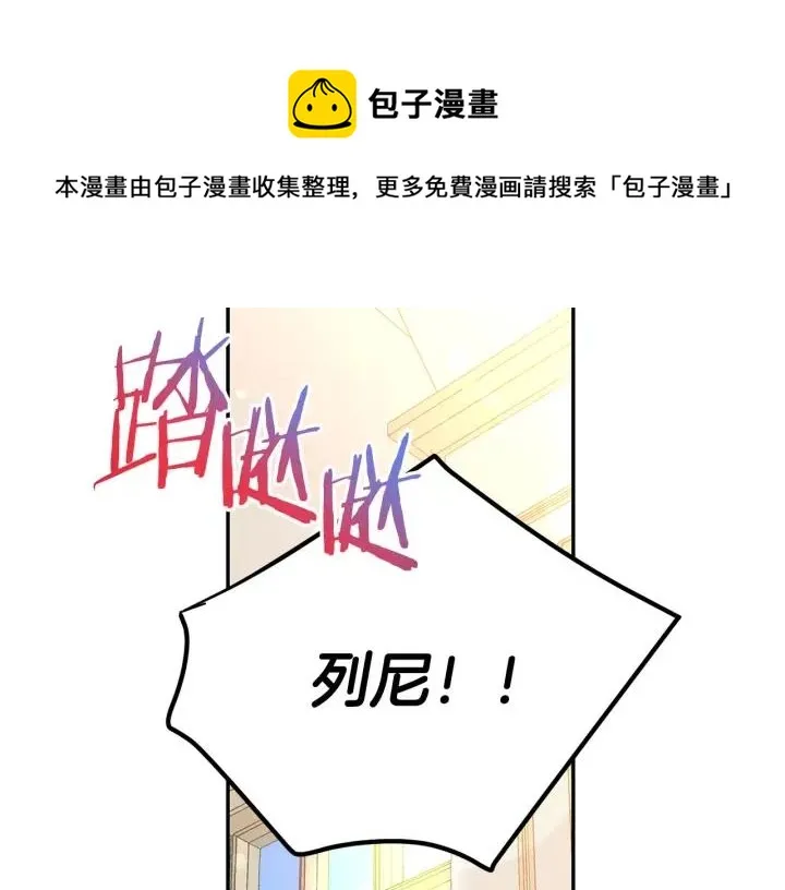 第78话 画风走偏 第1页