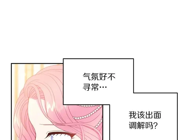 第78话 画风走偏 第11页