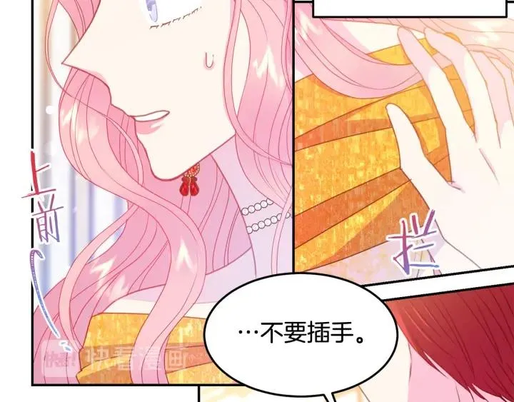 第78话 画风走偏 第12页
