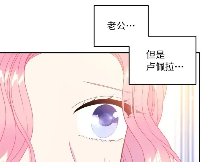 第78话 画风走偏 第14页