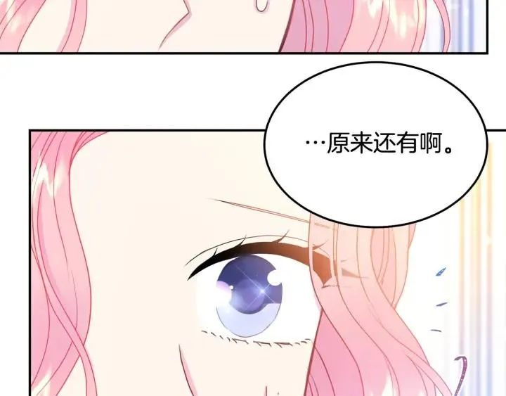 第78话 画风走偏 第15页