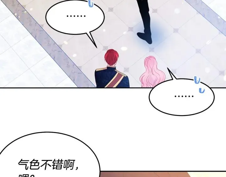 第78话 画风走偏 第18页