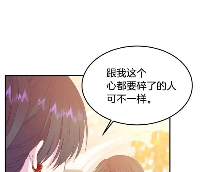 第78话 画风走偏 第22页