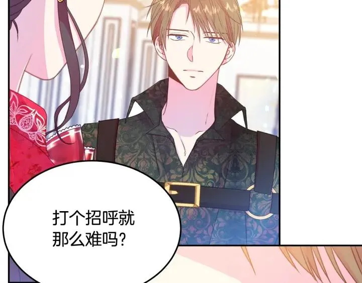 第78话 画风走偏 第23页