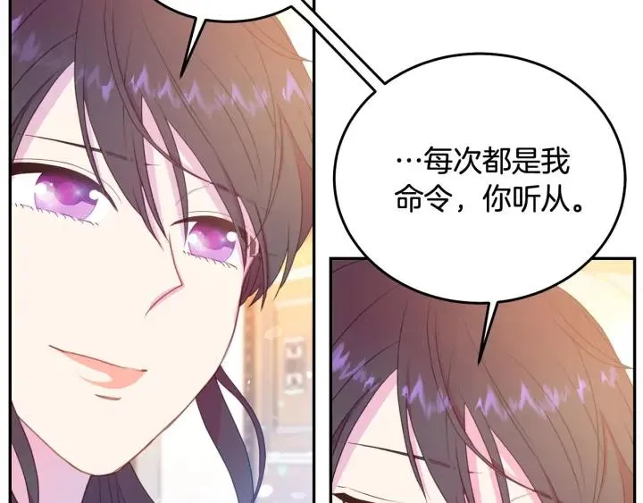 第78话 画风走偏 第28页